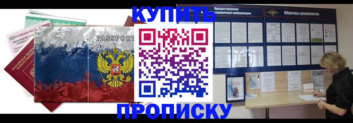 прописка в квартире в Дальнегорске