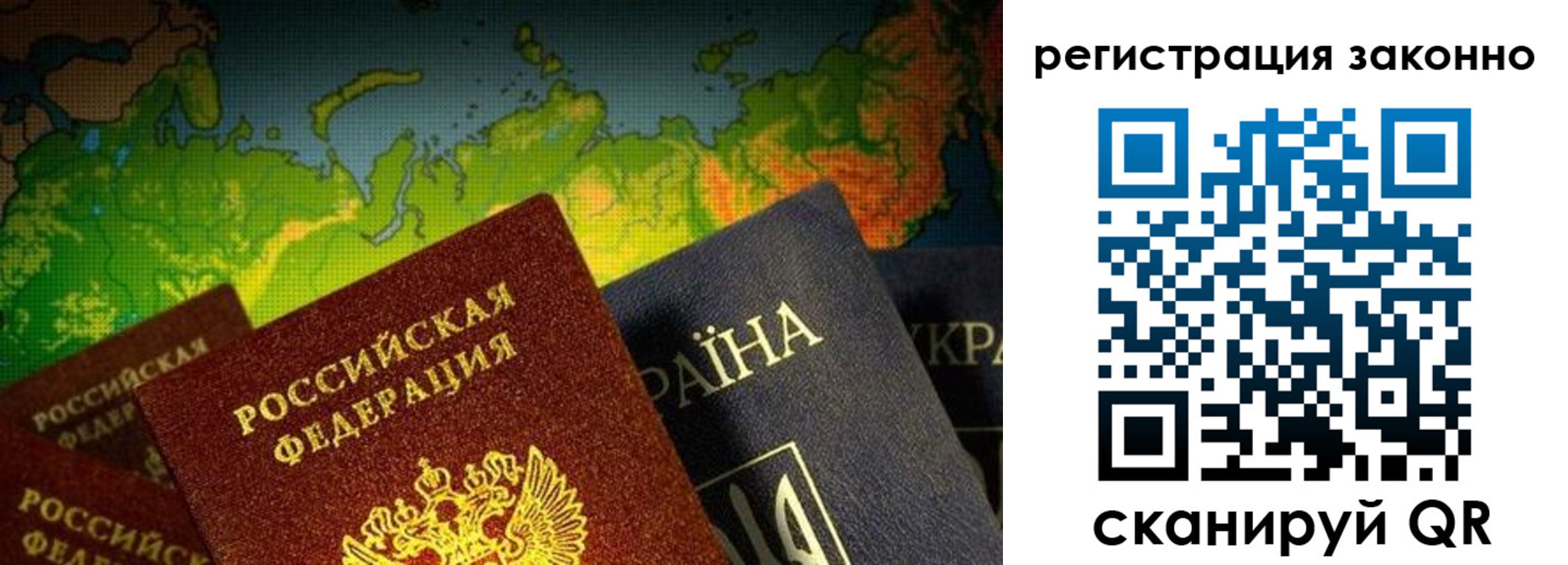 временная регистрация законно в Дальнегорске