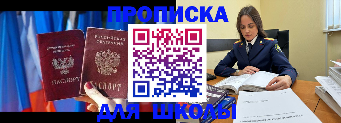 купить прописку в Дальнегорске