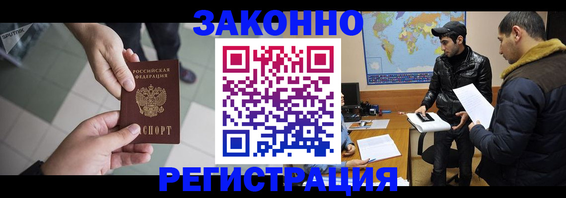 прописка в Дальнегорске
