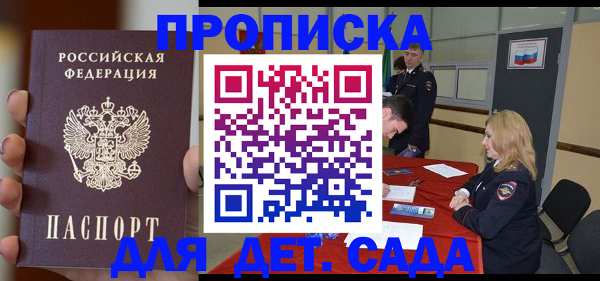 временная регистрация в Дальнегорске
