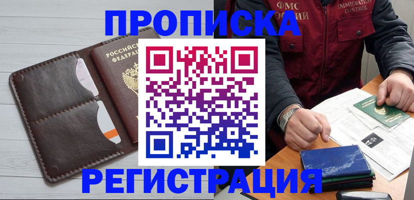 временная регистрация надежно в Дальнегорске