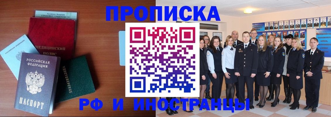 пропишу в квартире в Дальнегорске