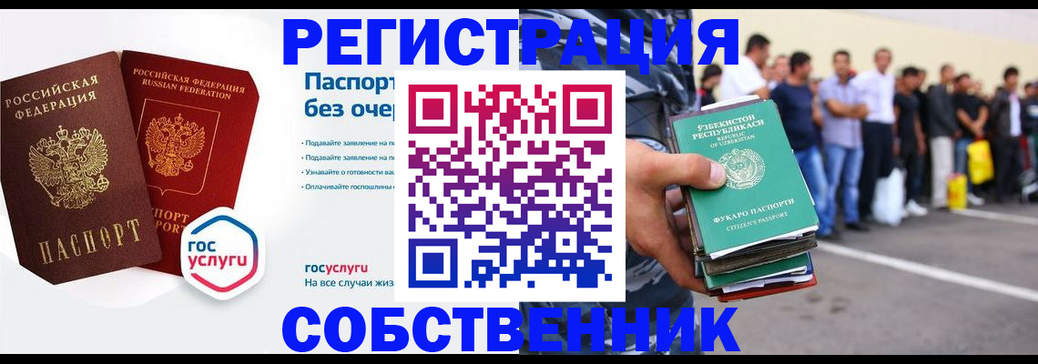 временная регистрация в Дальнегорске